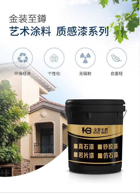 純丙質(zhì)感涂料