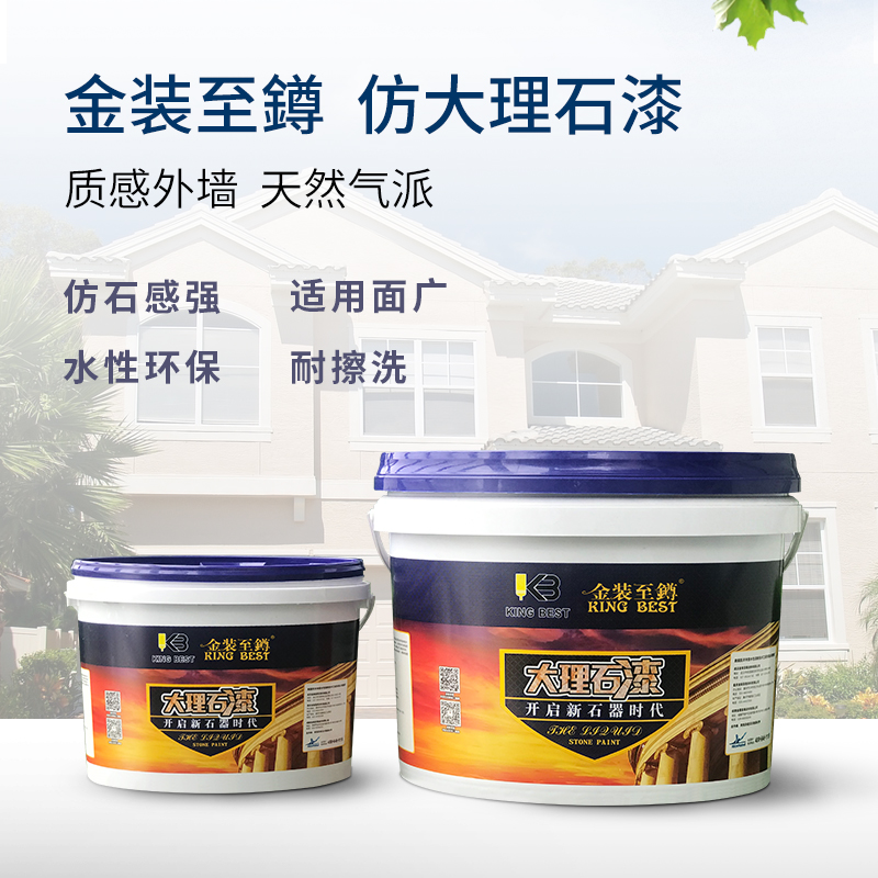 仿花崗巖多彩漆（水包砂）