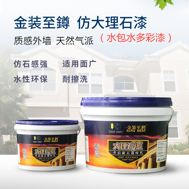 仿花崗巖多彩漆（水包水）