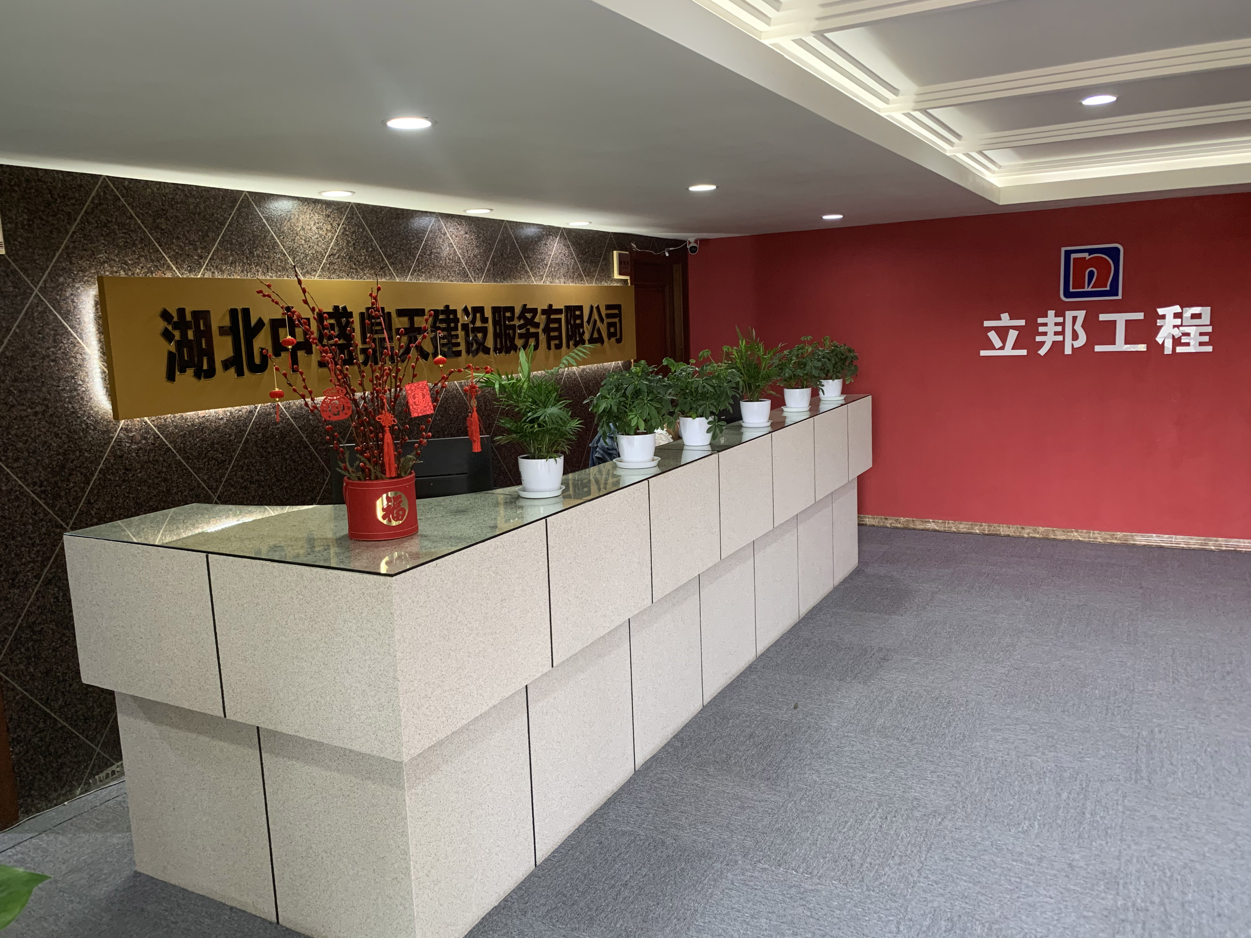 武漢金裝至尊涂料有限公司